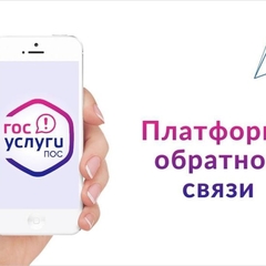 Федеральная кампания «Отработка обратной связи по QR».