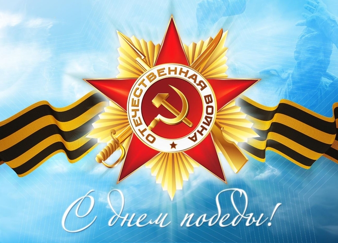 С 4 по 8 мая в Центре дополнительного образования детей прошли патриотические мероприятия