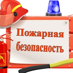 Профилактические часы по пожарной безопасности в Центре 