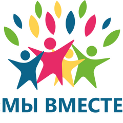 Приглашаем принять участие в этнокультурном проекте "Мы вместе"