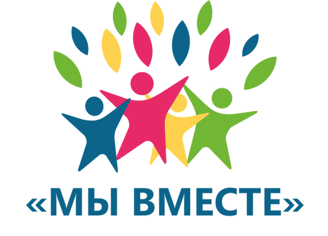 Приглашаем принять участие в этнокультурном проекте "Мы вместе"