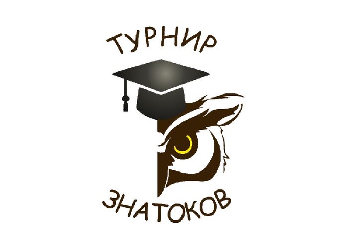 13 февраля прошел первый турнир знатоков
