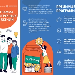 Государственная региональная программа «Повышение финансовой грамотности и формирование финансовой культуры населения Иркутской области» на 2025 – 2030 годы.
