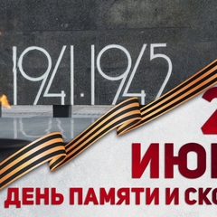 22 июня в Центре дополнительного образования детей пройдет эстафета «Финансовый марафон», приуроченная Дню памяти.