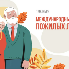 В центре дополнительного образования детей прошло мероприятие, посвященное Дню пожилого человека