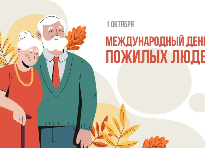 В центре дополнительного образования детей прошло мероприятие, посвященное Дню пожилого человека