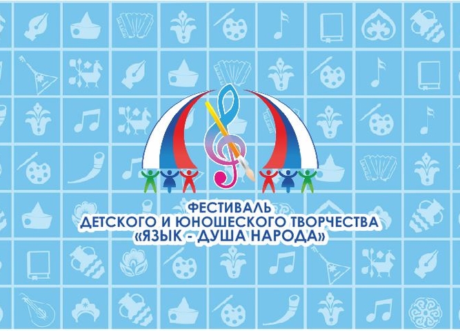1 ноября 2023 года в  п.Усть-Ордынский состоялся  XIV  областной фестиваль  детского и юношеского творчества «Язык-душа народа»