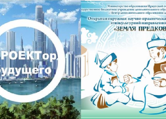 27 марта состоятся Научно-практическая конференция "Земля предков" и конкурс проектов "ПРОЕКТор будущего"