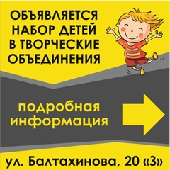 4-5 сентября день открытых дверей в Центре дополнительного образования детей